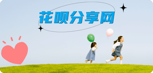 攀枝花信用卡分享网 - 诚信24小时接单平台